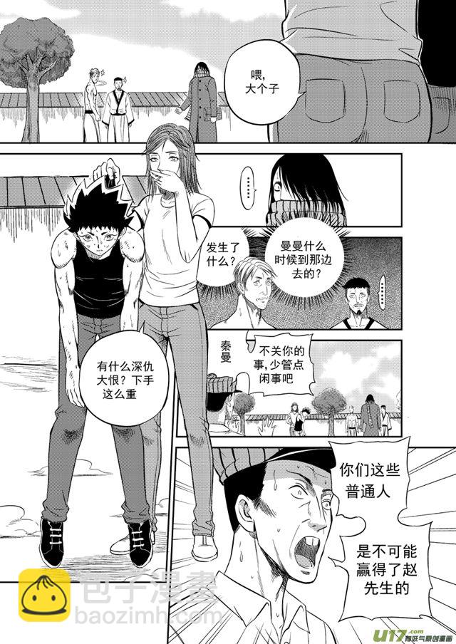 星STAR韩漫全集-196 第一百七十三话 帮手无删减无遮挡章节图片 
