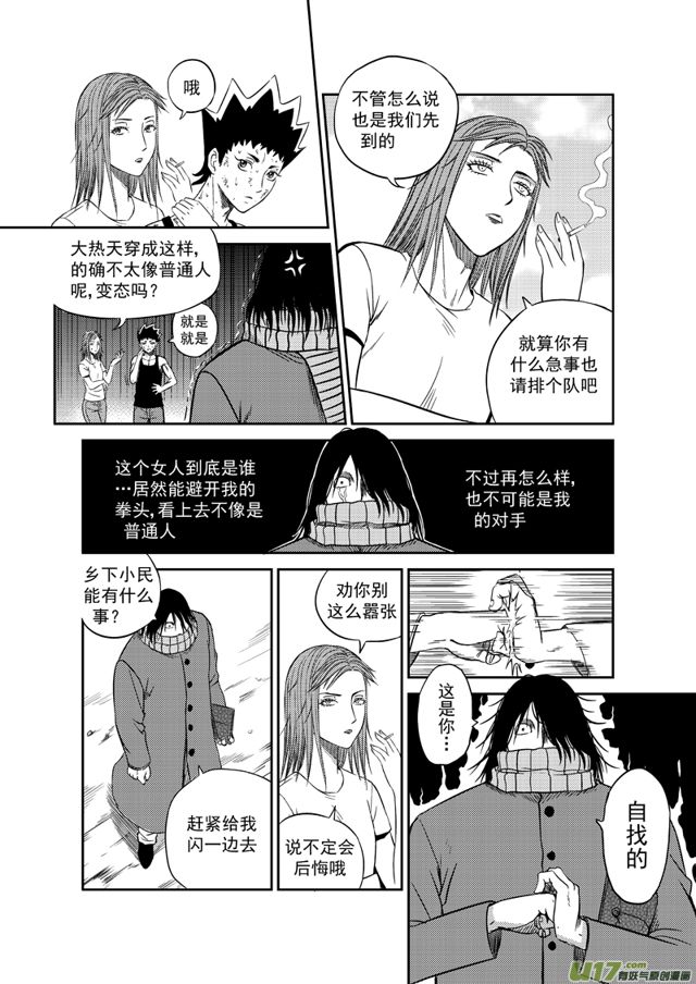星STAR韩漫全集-196 第一百七十三话 帮手无删减无遮挡章节图片 