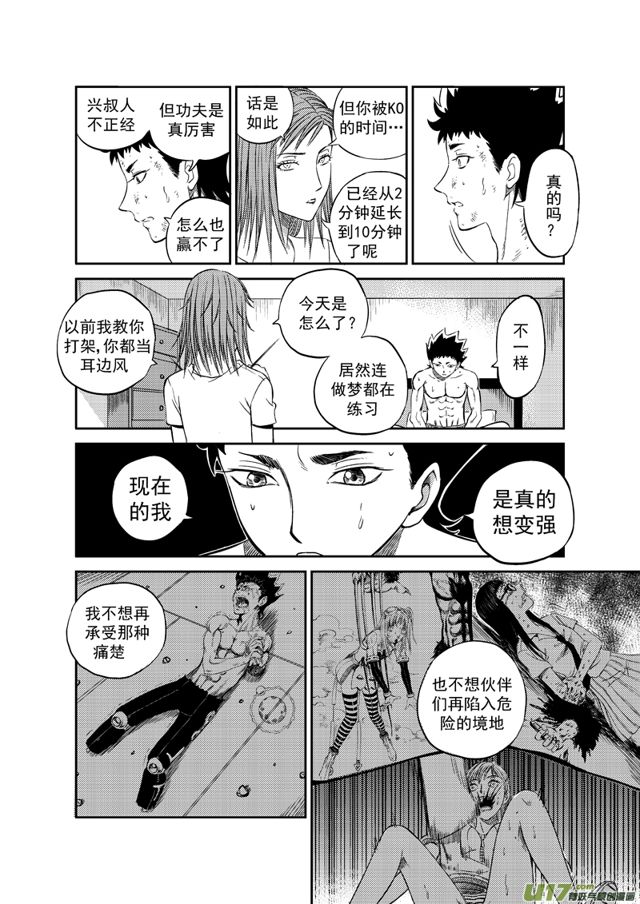 星STAR韩漫全集-197 第一百七十四话 求援无删减无遮挡章节图片 
