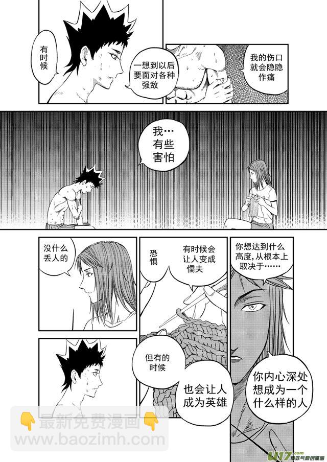 星STAR韩漫全集-197 第一百七十四话 求援无删减无遮挡章节图片 