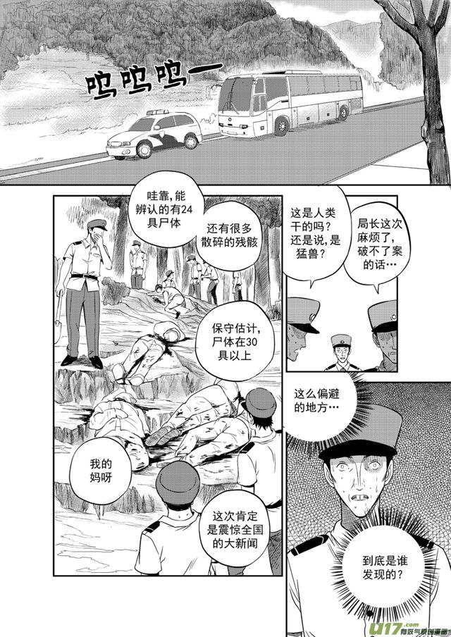星STAR韩漫全集-198 第一百七十五话 我就不无删减无遮挡章节图片 