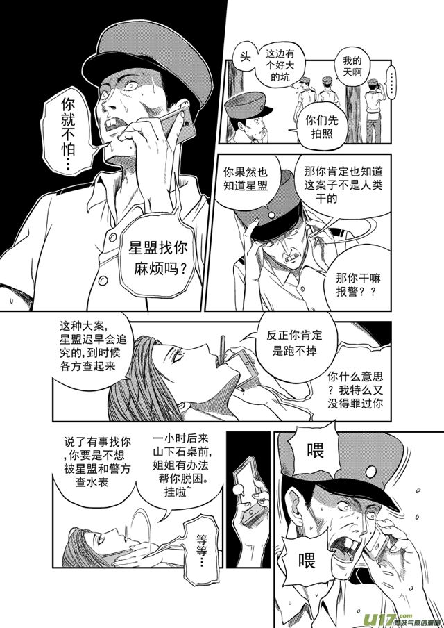 星STAR韩漫全集-198 第一百七十五话 我就不无删减无遮挡章节图片 