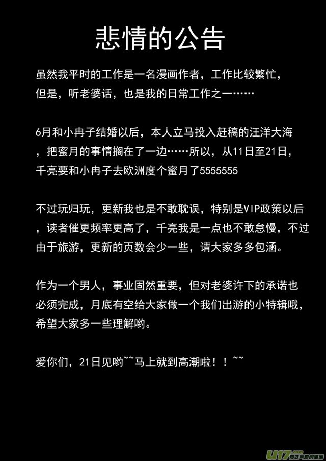 星STAR韩漫全集-199 第一百七十六话 犹豫（上）无删减无遮挡章节图片 