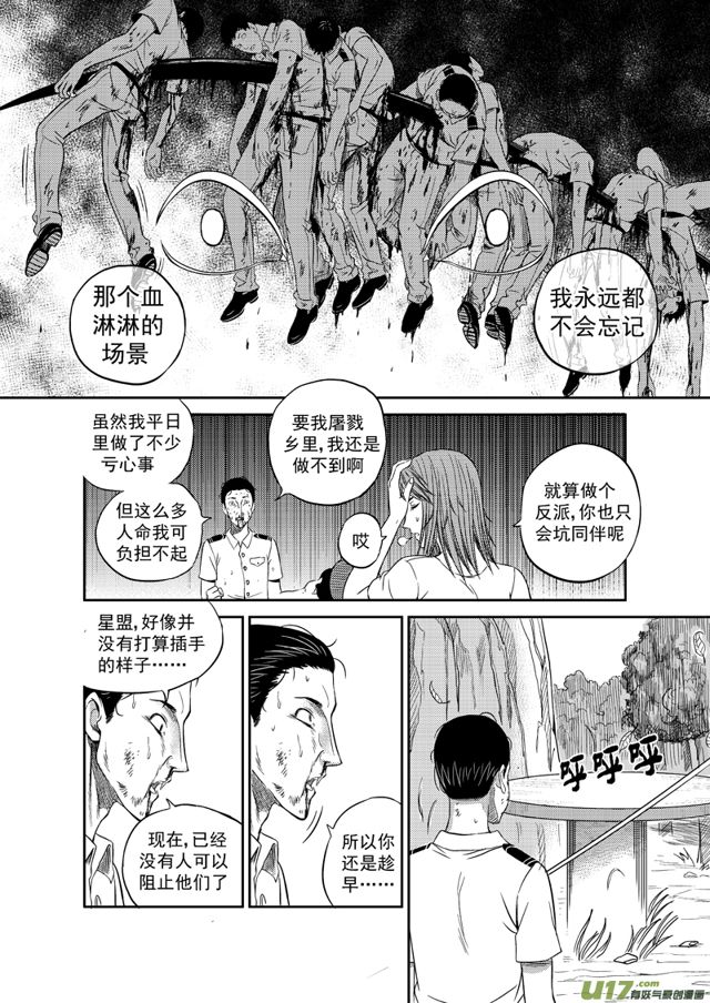 星STAR韩漫全集-199 第一百七十六话 犹豫（上）无删减无遮挡章节图片 