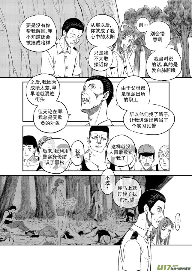 星STAR韩漫全集-199 第一百七十六话 犹豫（上）无删减无遮挡章节图片 
