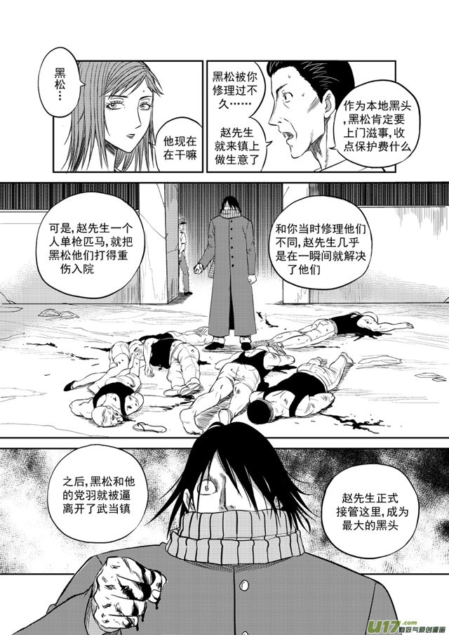 星STAR韩漫全集-199 第一百七十六话 犹豫（上）无删减无遮挡章节图片 