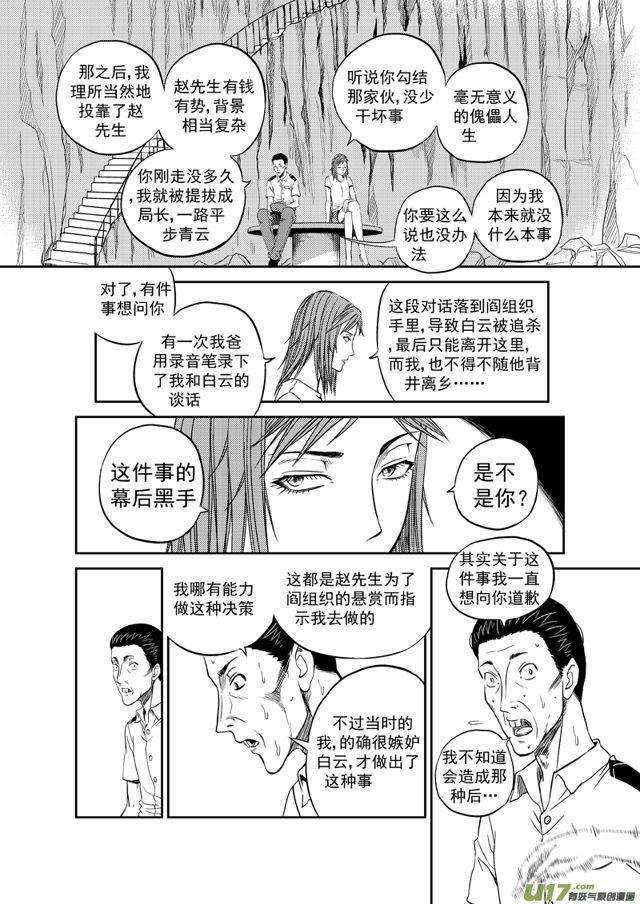 星STAR韩漫全集-199 第一百七十六话 犹豫（上）无删减无遮挡章节图片 