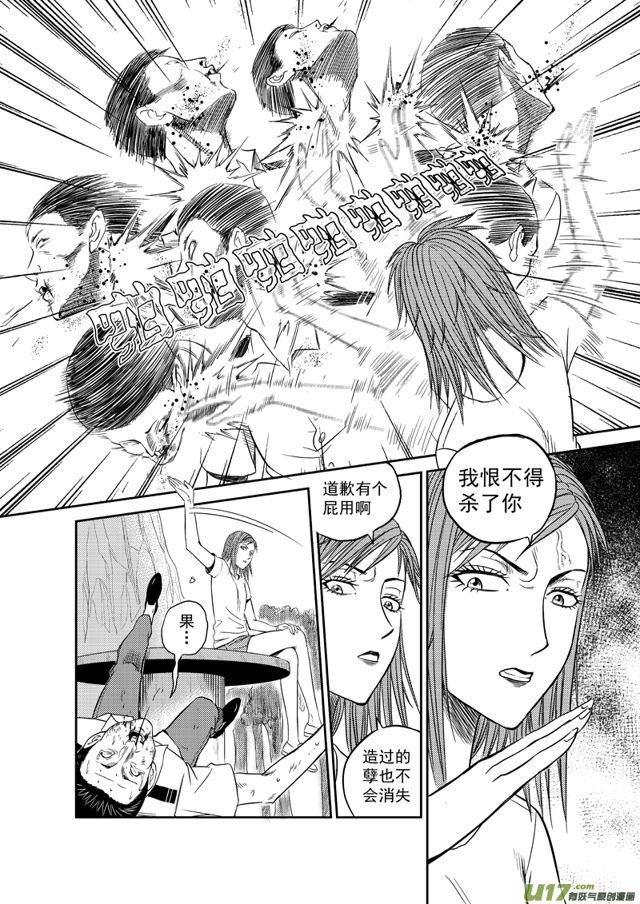 星STAR韩漫全集-199 第一百七十六话 犹豫（上）无删减无遮挡章节图片 