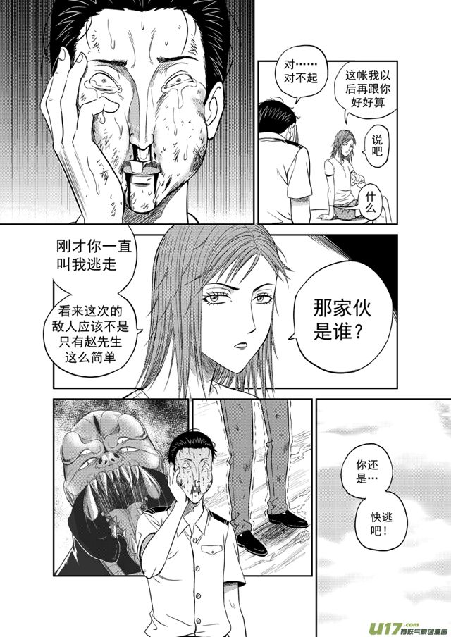 星STAR韩漫全集-199 第一百七十六话 犹豫（上）无删减无遮挡章节图片 