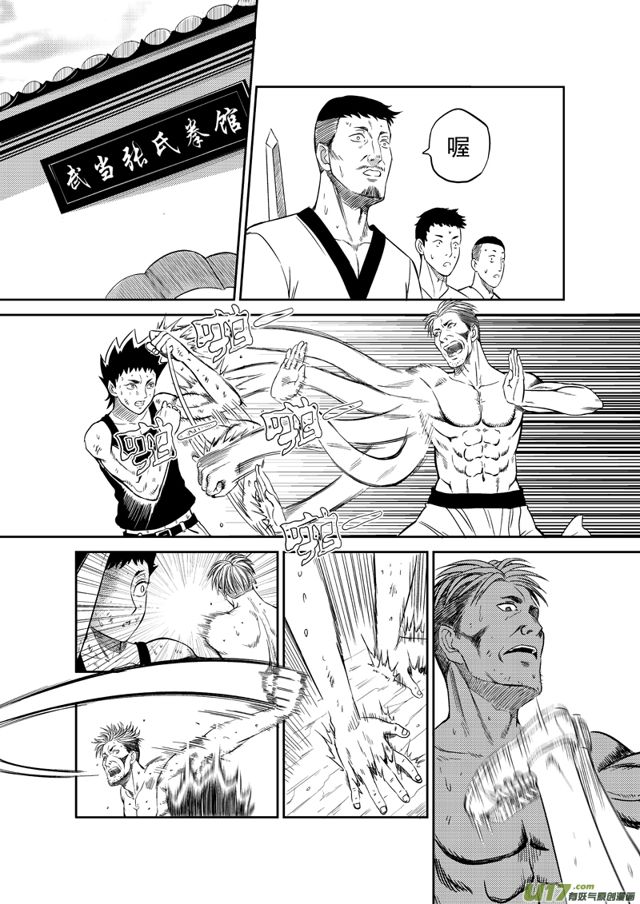 星STAR韩漫全集-200 第一百七十六话 犹豫（下）无删减无遮挡章节图片 