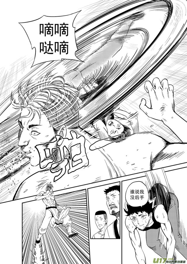 星STAR韩漫全集-200 第一百七十六话 犹豫（下）无删减无遮挡章节图片 