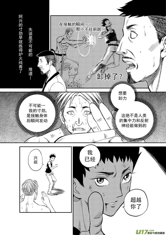 星STAR韩漫全集-200 第一百七十六话 犹豫（下）无删减无遮挡章节图片 
