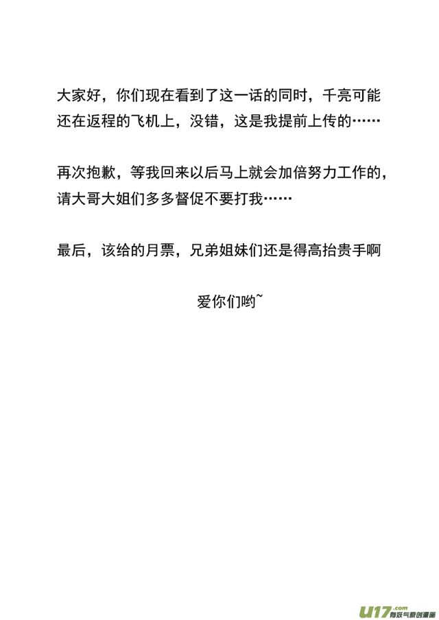 星STAR韩漫全集-200 第一百七十六话 犹豫（下）无删减无遮挡章节图片 