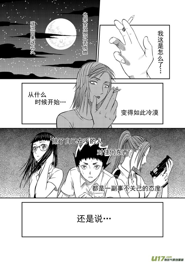 星STAR韩漫全集-201 第一百七十七话 决心无删减无遮挡章节图片 