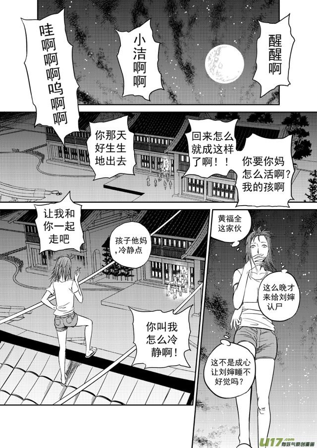 星STAR韩漫全集-201 第一百七十七话 决心无删减无遮挡章节图片 