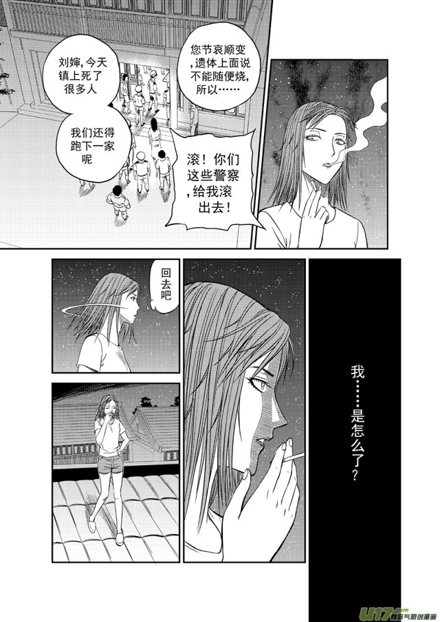 星STAR韩漫全集-201 第一百七十七话 决心无删减无遮挡章节图片 