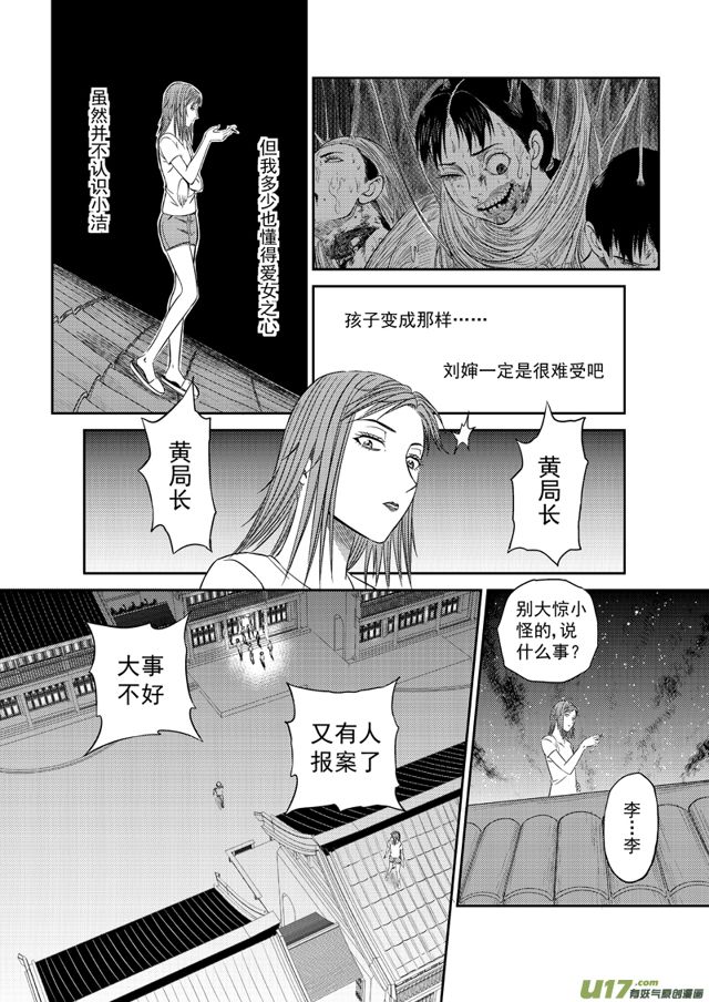 星STAR韩漫全集-201 第一百七十七话 决心无删减无遮挡章节图片 