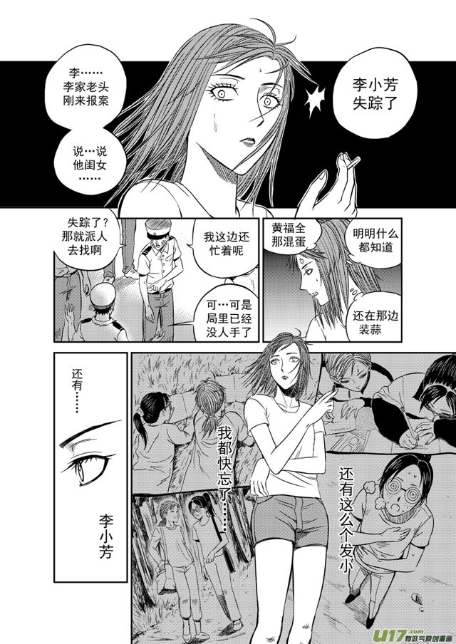 星STAR韩漫全集-201 第一百七十七话 决心无删减无遮挡章节图片 