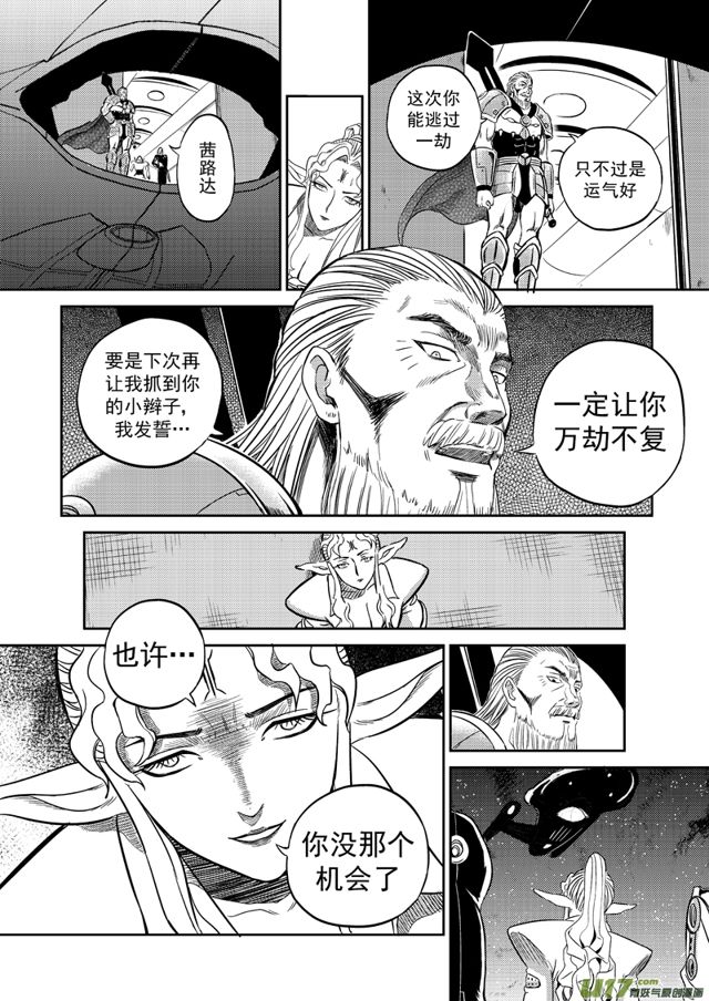 星STAR韩漫全集-202 第一百七十八话 大战前夕无删减无遮挡章节图片 