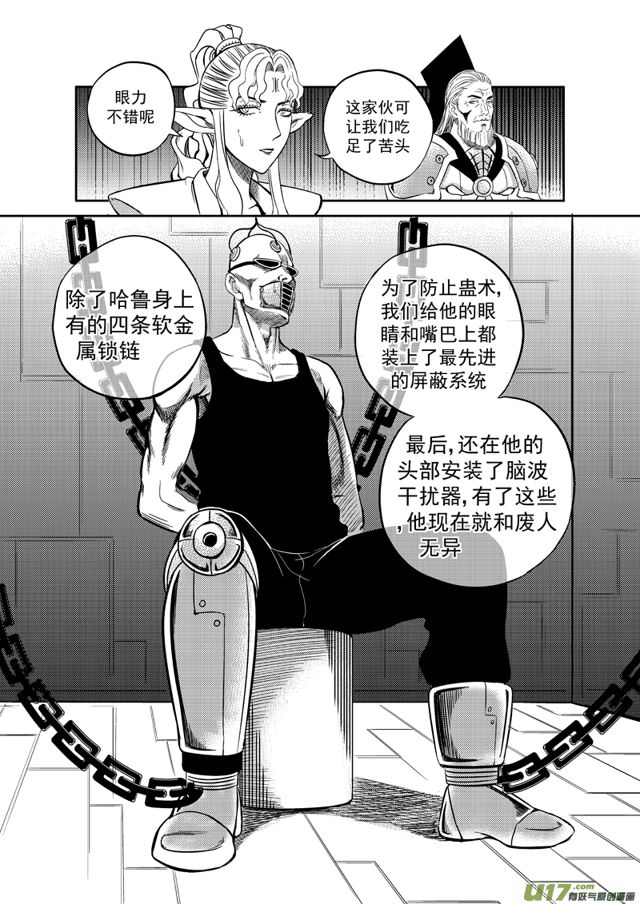 星STAR韩漫全集-202 第一百七十八话 大战前夕无删减无遮挡章节图片 