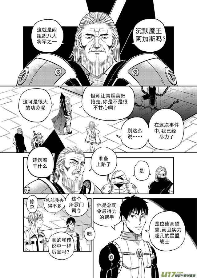星STAR韩漫全集-202 第一百七十八话 大战前夕无删减无遮挡章节图片 