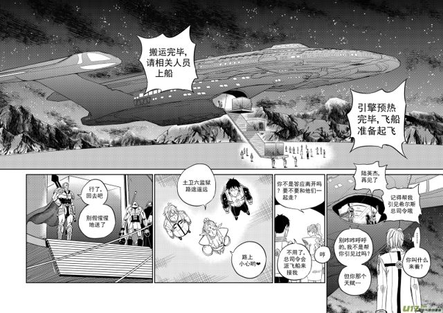 星STAR韩漫全集-202 第一百七十八话 大战前夕无删减无遮挡章节图片 