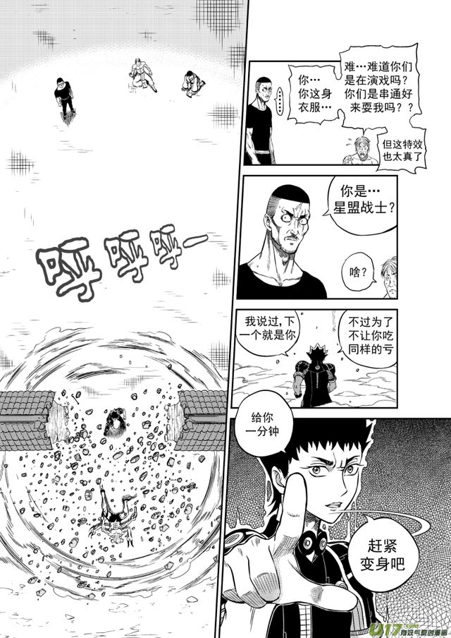 星STAR韩漫全集-204 第一百八十话 坠落无删减无遮挡章节图片 