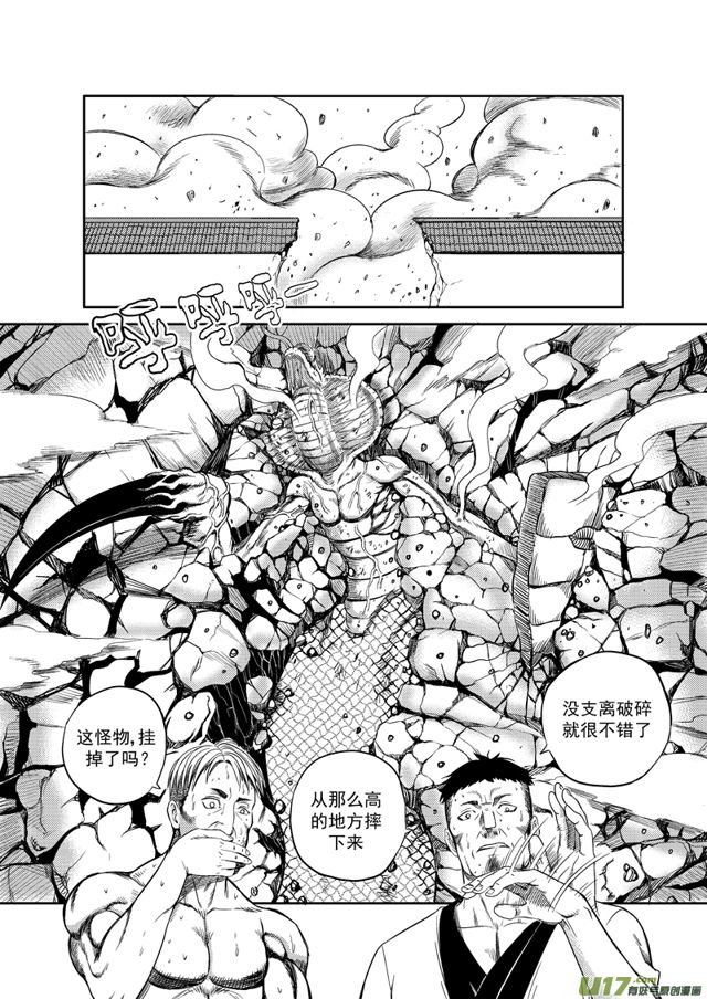 星STAR韩漫全集-205 第一百八十一话 勇气无删减无遮挡章节图片 