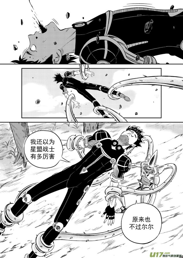 星STAR韩漫全集-207 第一百八十三话 下风无删减无遮挡章节图片 