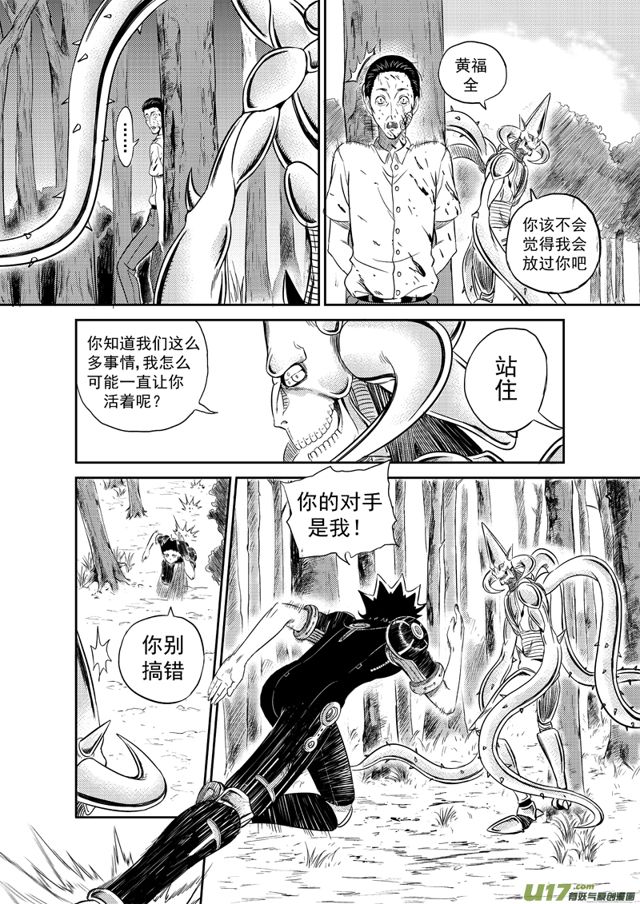 星STAR韩漫全集-207 第一百八十三话 下风无删减无遮挡章节图片 