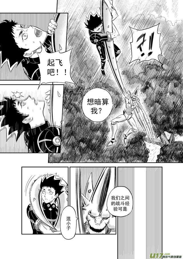 星STAR韩漫全集-207 第一百八十三话 下风无删减无遮挡章节图片 
