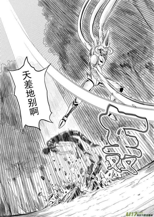 星STAR韩漫全集-207 第一百八十三话 下风无删减无遮挡章节图片 