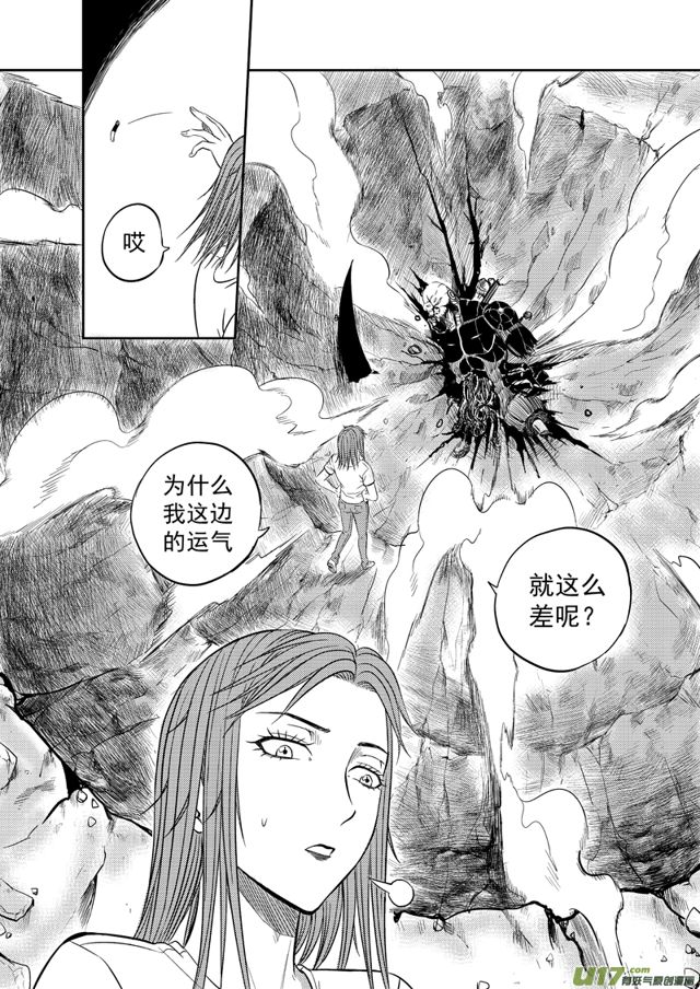 星STAR韩漫全集-208 第一百八十四话 疑窦无删减无遮挡章节图片 