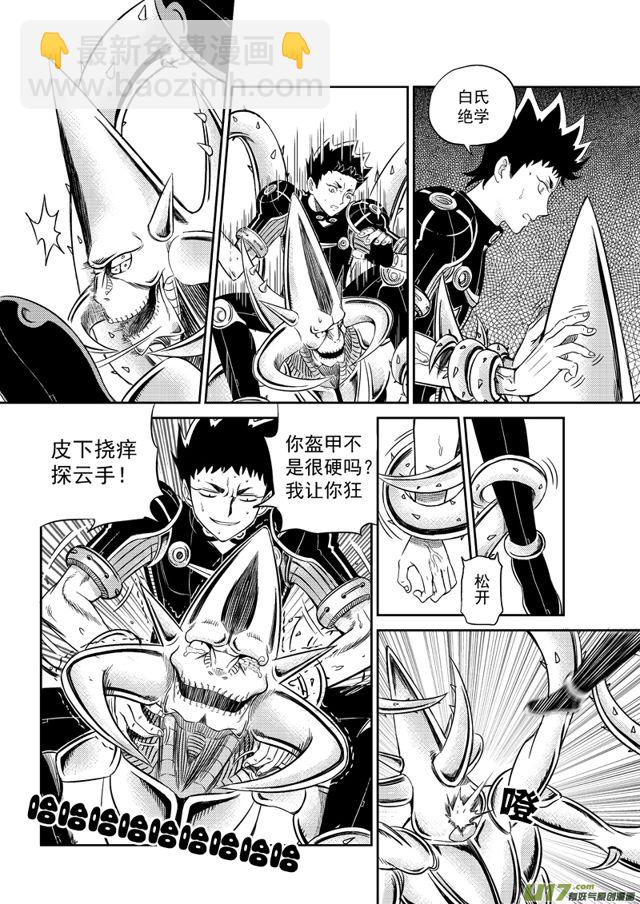 星STAR韩漫全集-208 第一百八十四话 疑窦无删减无遮挡章节图片 