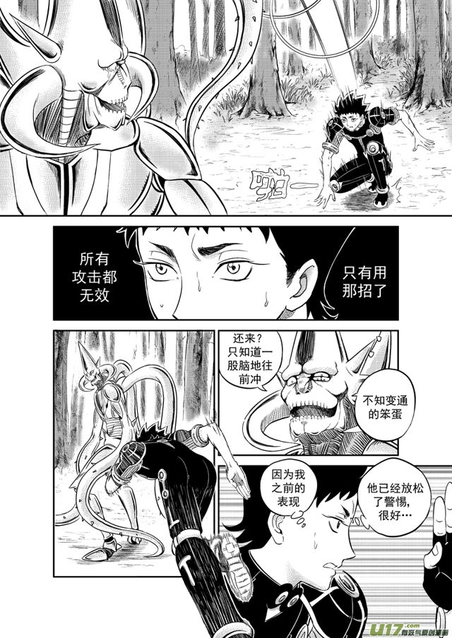 星STAR韩漫全集-208 第一百八十四话 疑窦无删减无遮挡章节图片 