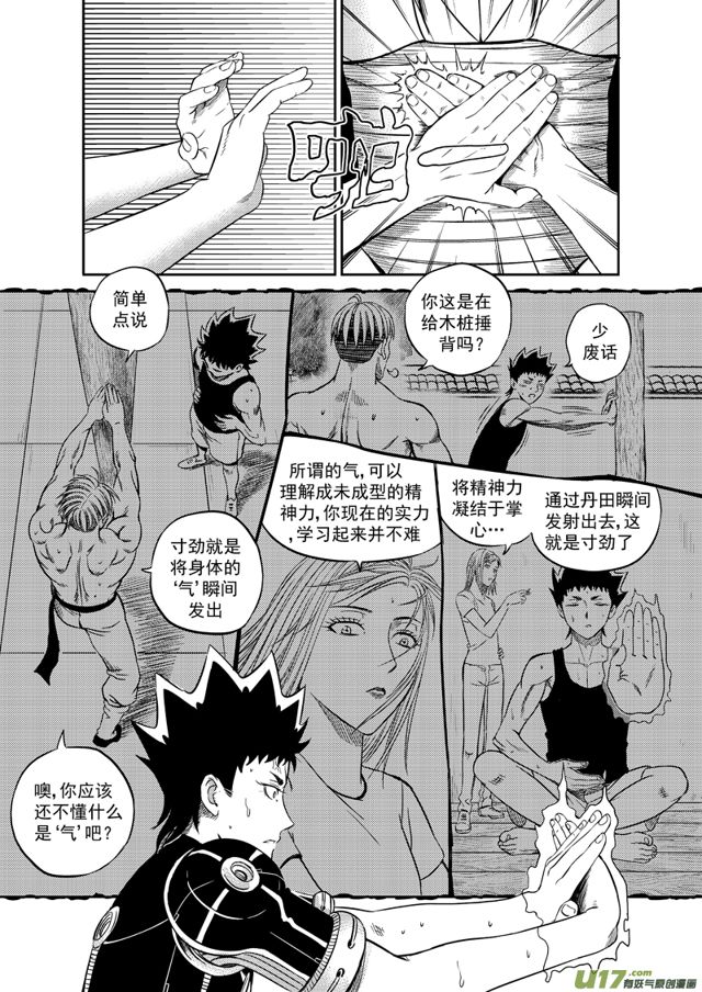 星STAR韩漫全集-208 第一百八十四话 疑窦无删减无遮挡章节图片 