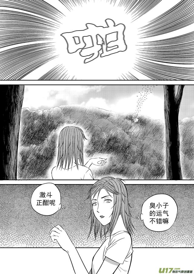 星STAR韩漫全集-208 第一百八十四话 疑窦无删减无遮挡章节图片 