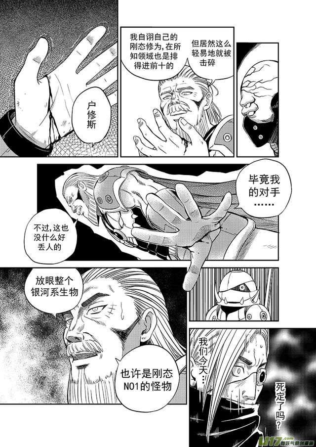 星STAR韩漫全集-209 第一百八十五话 万杀屠夫无删减无遮挡章节图片 