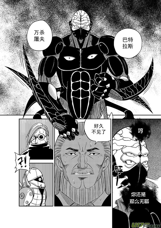 星STAR韩漫全集-209 第一百八十五话 万杀屠夫无删减无遮挡章节图片 