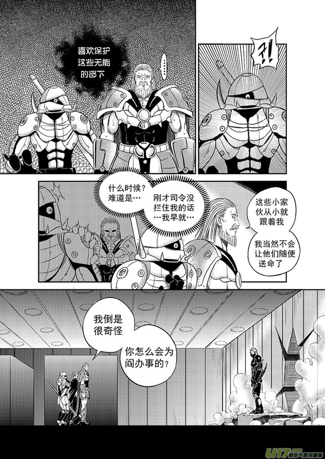 星STAR韩漫全集-209 第一百八十五话 万杀屠夫无删减无遮挡章节图片 