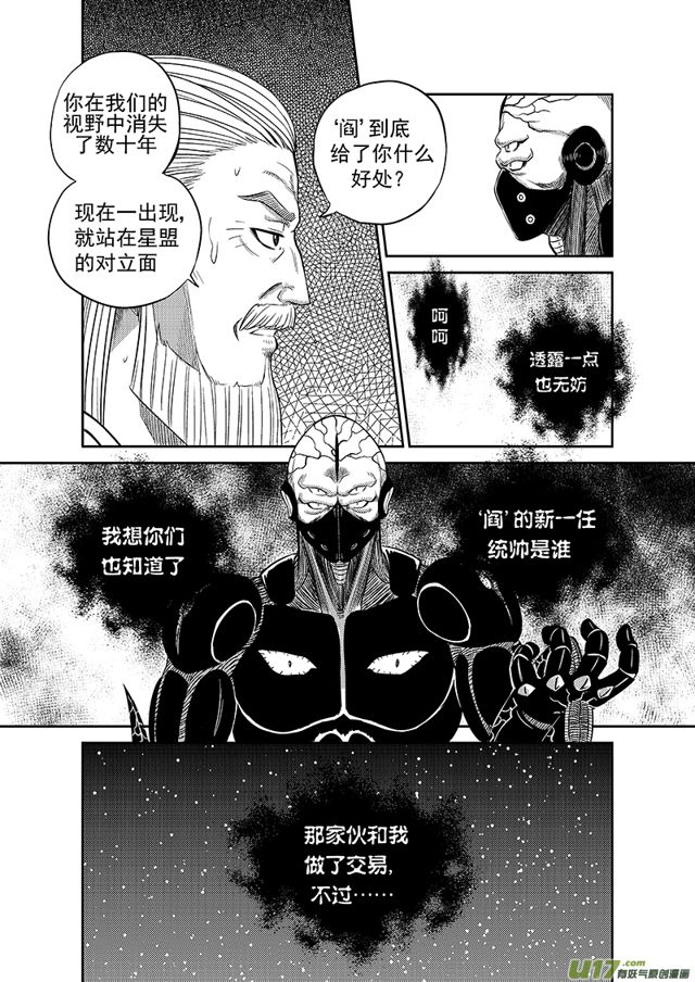 星STAR韩漫全集-209 第一百八十五话 万杀屠夫无删减无遮挡章节图片 