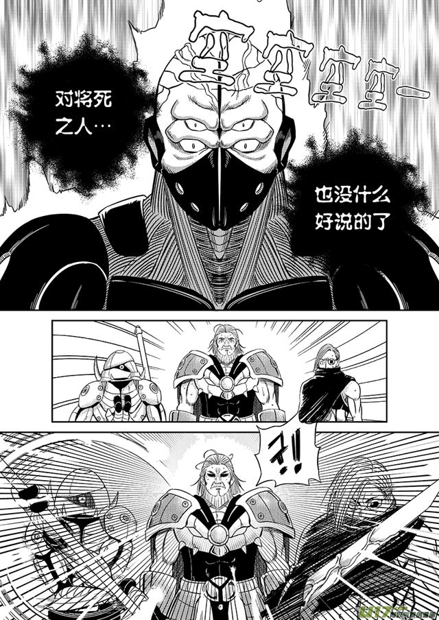 星STAR韩漫全集-209 第一百八十五话 万杀屠夫无删减无遮挡章节图片 
