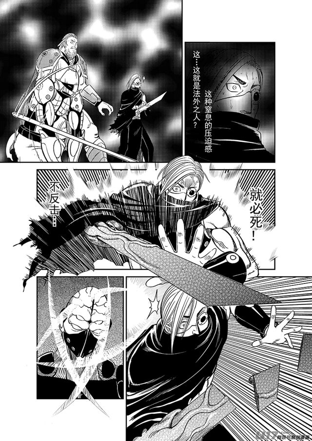 星STAR韩漫全集-209 第一百八十五话 万杀屠夫无删减无遮挡章节图片 