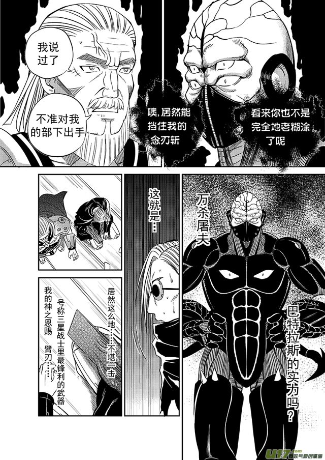 星STAR韩漫全集-209 第一百八十五话 万杀屠夫无删减无遮挡章节图片 