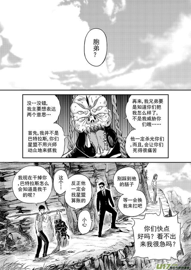 星STAR韩漫全集-210 第一百八十六话 绝不留情无删减无遮挡章节图片 