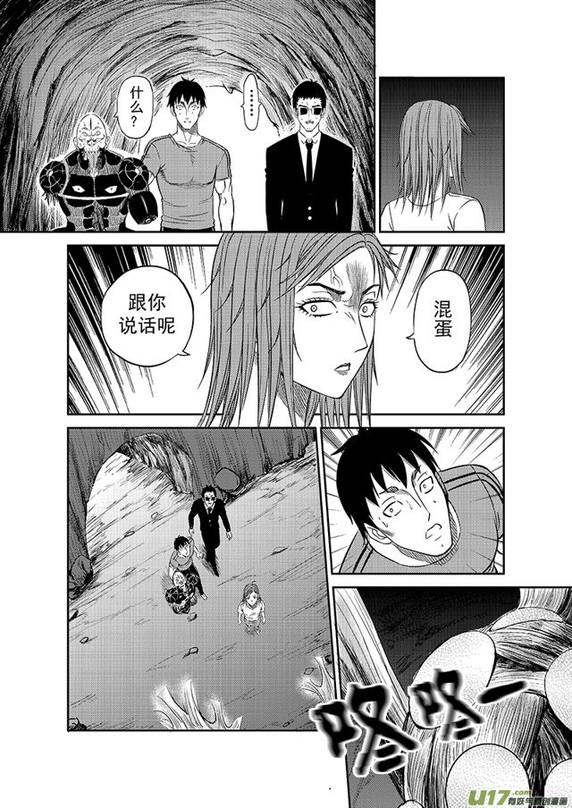 星STAR韩漫全集-210 第一百八十六话 绝不留情无删减无遮挡章节图片 
