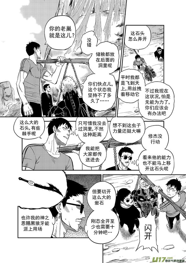 星STAR韩漫全集-210 第一百八十六话 绝不留情无删减无遮挡章节图片 