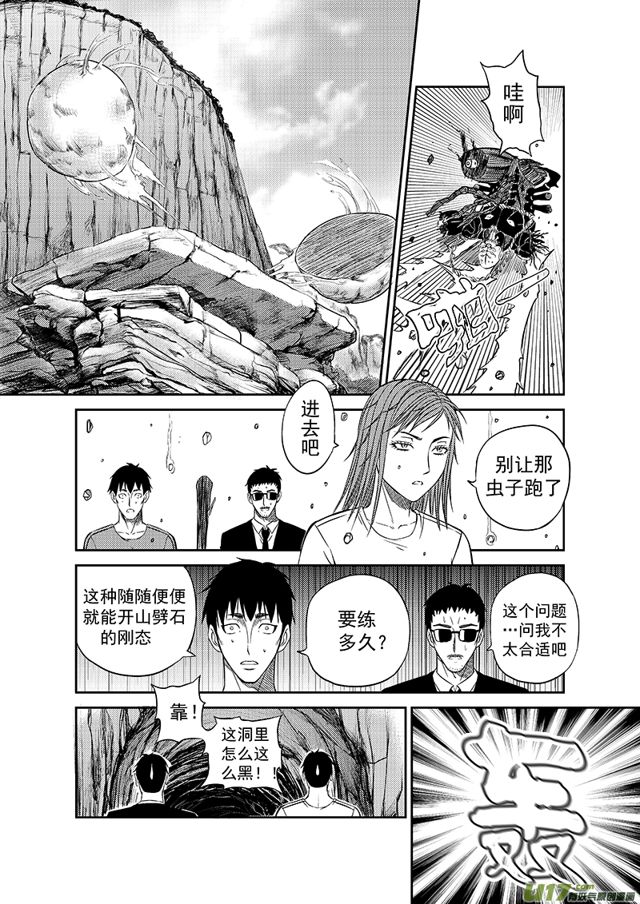 星STAR韩漫全集-210 第一百八十六话 绝不留情无删减无遮挡章节图片 