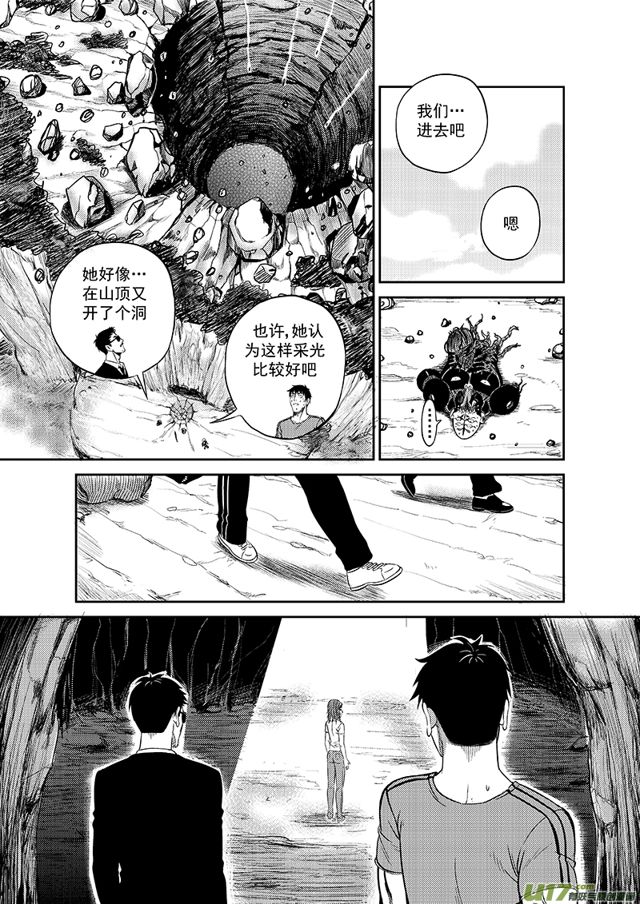 星STAR韩漫全集-210 第一百八十六话 绝不留情无删减无遮挡章节图片 