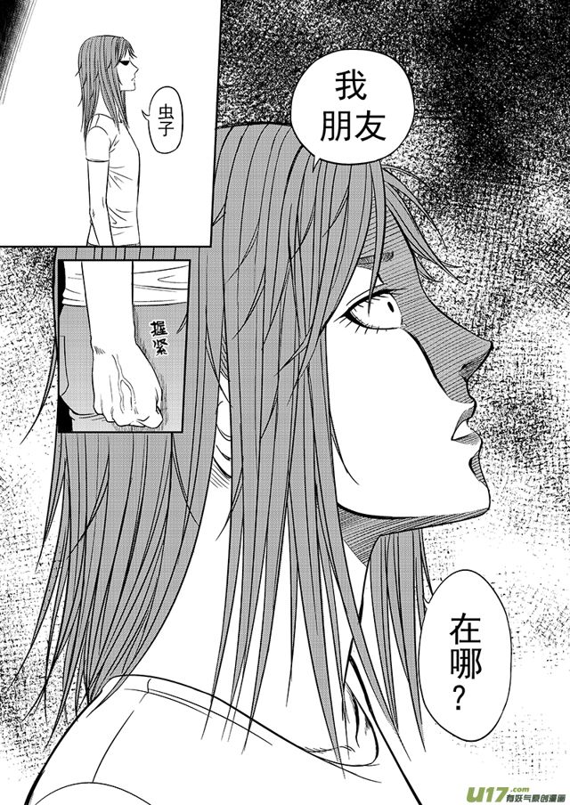 星STAR韩漫全集-210 第一百八十六话 绝不留情无删减无遮挡章节图片 